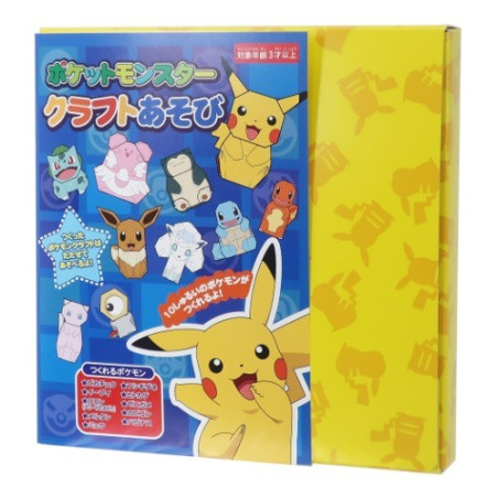Pokemon Origami Box Set (10 personnages) Pokemon Origami Box Set (10 personnages)