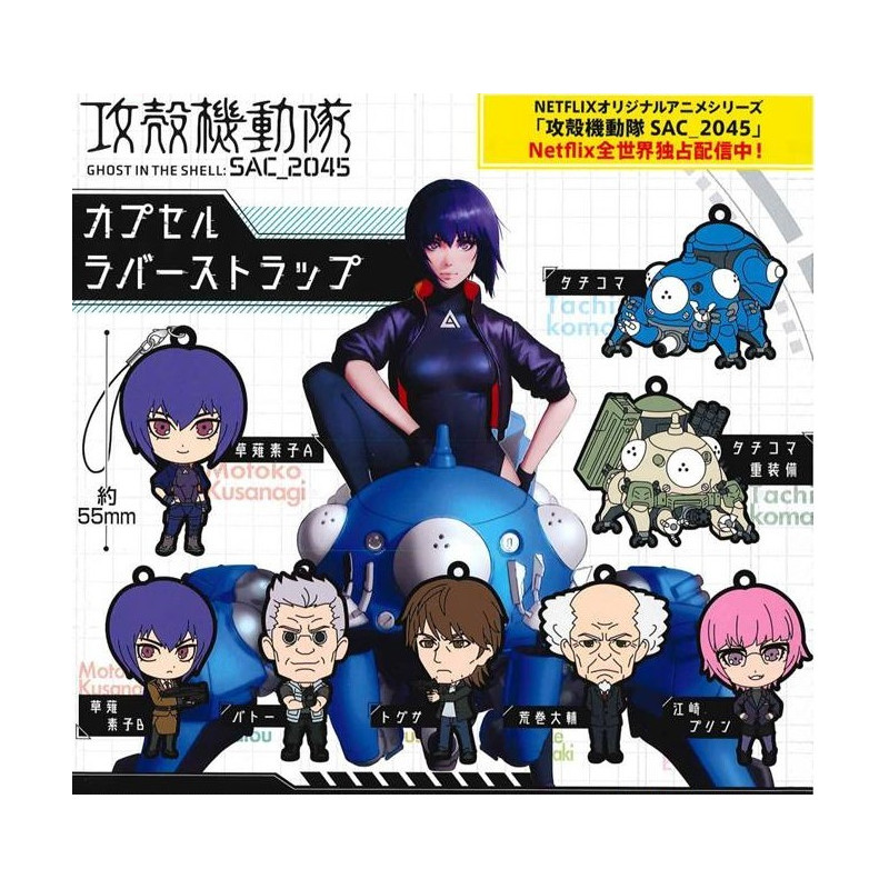 Ghost in the Shell 2045 Rubber Strap Collection