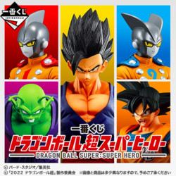 Dragonball Super ～SUPER HERO～ Loterie Ichiban Kuji