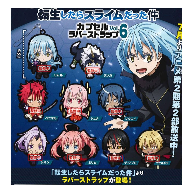 That Time I Got Reincarnated as a Slime Rubber Strap Collection Vol.6