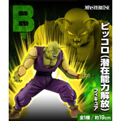 Dragonball VS Omnibus ULTRA Loterie Ichiban Kuji