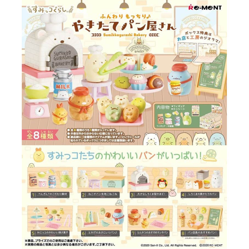 Sumikko Gurashi Funwari Mocchiri Bakery Collection