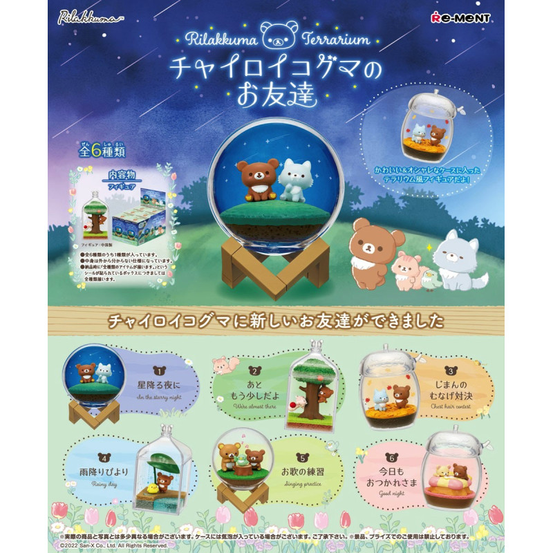 Rilakkuma Terrarium Collection