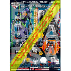 Evangelion ～Angel Attack～Loterie Ichiban Kuji