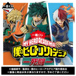 My Hero Academia ～Mortal Combat～ Loterie Ichiban Kuji