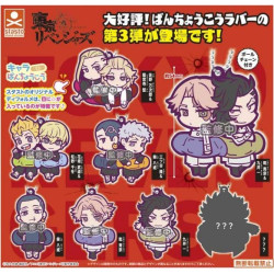Tokyo Revengers Rubber Strap Bancho Ver. Collection Vol.3