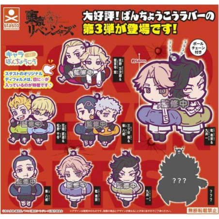 Tokyo Revengers Rubber Strap Bancho Ver. Collection Vol.3 Tokyo Revengers Rubber Strap Bancho Ver. Collection Vol.3