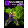Dragonball VS Omnibus GREAT Loterie Ichiban Kuji