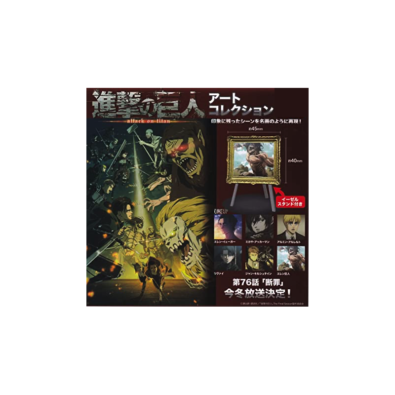 Attaque des Titans The Final Season Art Collection