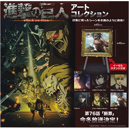 Attaque des Titans The Final Season Art Collection