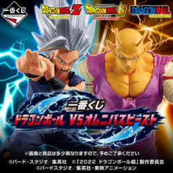 Dragonball VS Omnibus BEAST Loterie Ichiban Kuji