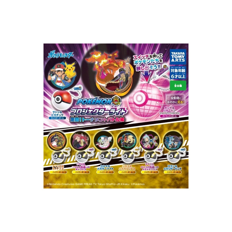 Pokemon Pokeball Projector Light ~Pokemon World Championships Edition~
