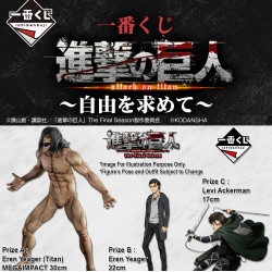 Attack On Titan ～Freedom Seeking～ Loterie Ichiban Kuji