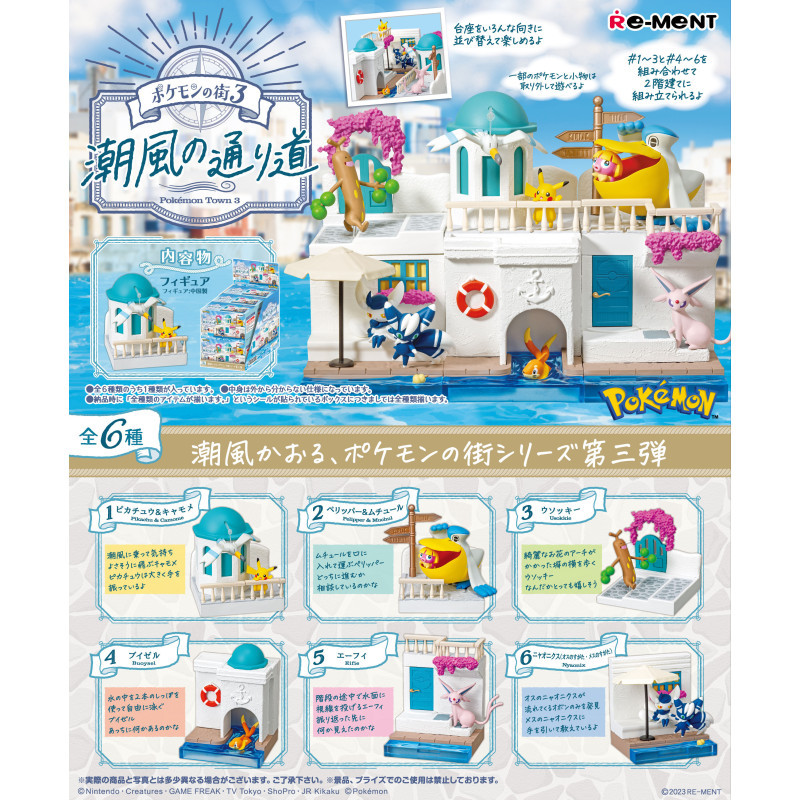 Pokemon Town 3 Seaside Promenade Collection