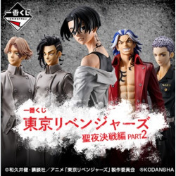Tokyo Revengers Holy Night Decisive Battle Ed Part 2 Loterie Ichiban Kuji