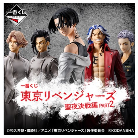 Tokyo Revengers Holy Night Decisive Battle Ed Part 2 Loterie Ichiban Kuji