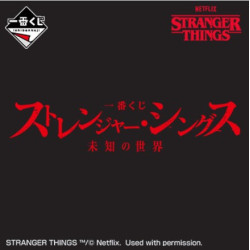 Stranger Things Loterie Ichiban Kuji