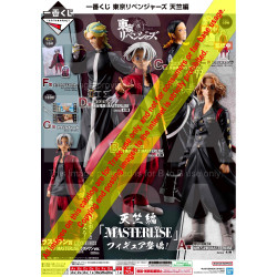 Tokyo Revengers Tenjiku Arc Loterie Ichiban Kuji