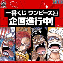 One Piece New Four Emperor...