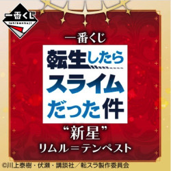 That Time I Got Reincarnated as a Slime Rinsing Star Loterie