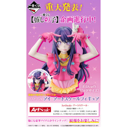 Oshi No Ko Loterie Ichiban Kuji