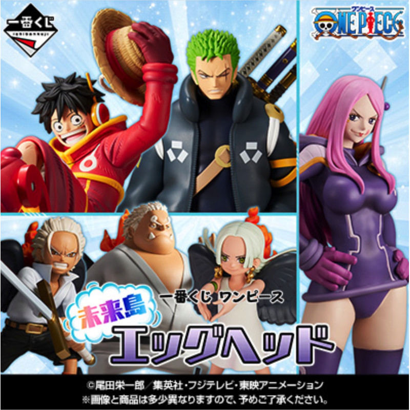 One Piece Future Island EggHead Loterie Ichiban Kuji