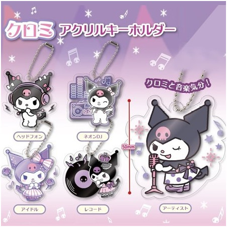 Kuromi Acrylic keychain Collection