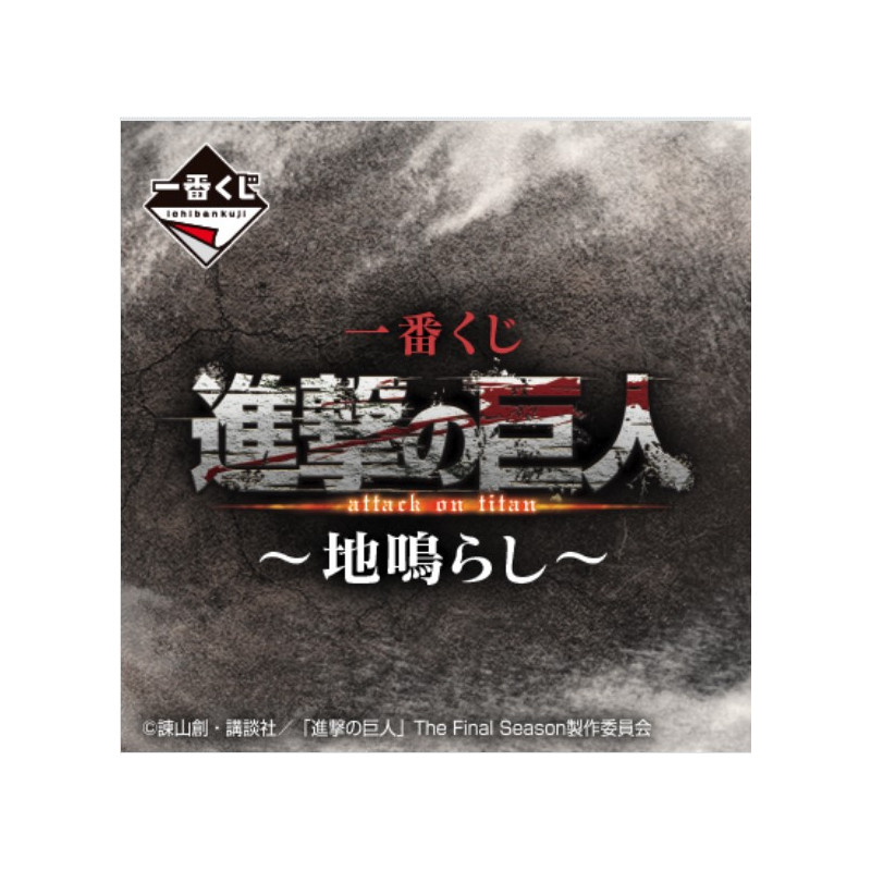 Attack On Titan Rumbling Loterie Ichiban Kuji