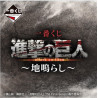 Attack On Titan Rumbling Loterie Ichiban Kuji