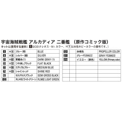 Space Pirate Battleship Arcadia 2nd Original Comic Ver. Maquette 1/1500