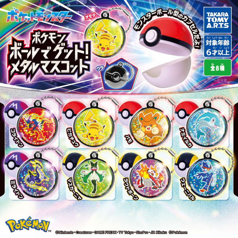 Pokemon - Get It With Pokemon Ball! Metal Mascot Collection