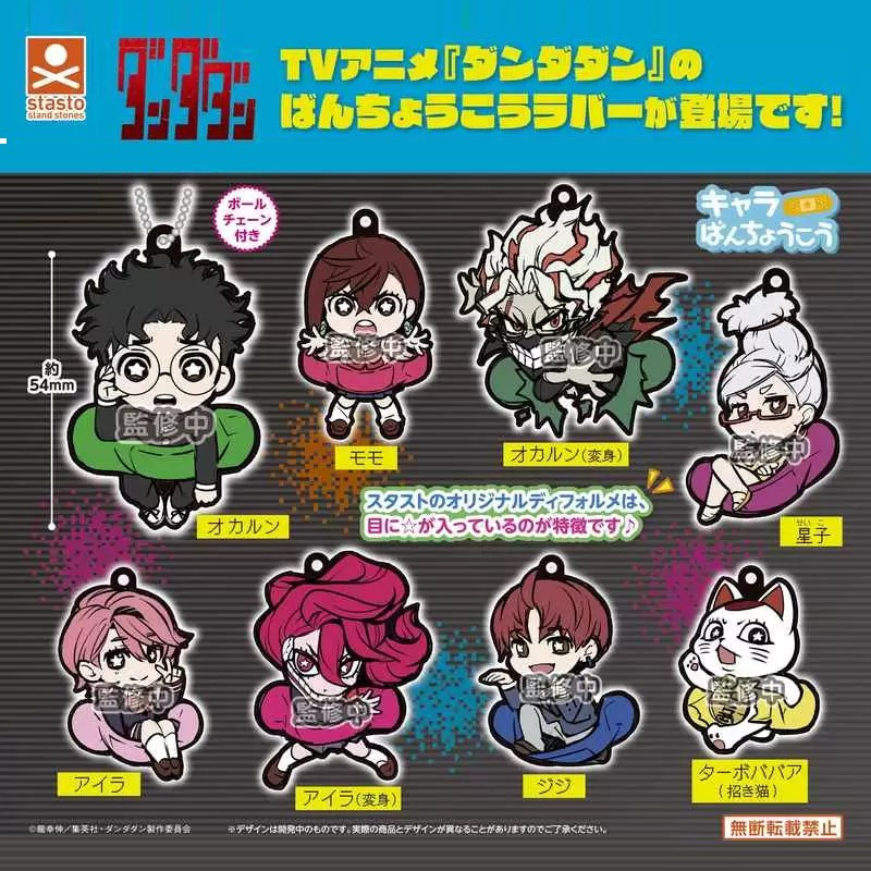 Dandadan Rubber Strap Bancho Ver. Collection