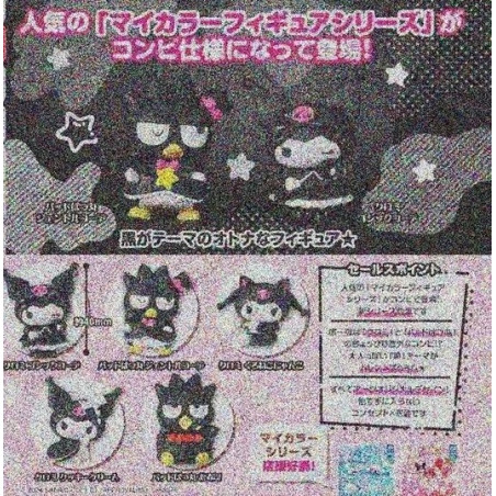 Kuromi et Bad Badtz-Maru My Color Figure Doubles! Collection Kuromi et Bad Badtz-Maru My Color Figure Doubles! Collection