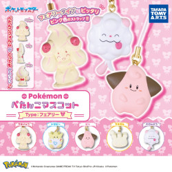 Pokemon Petanko Mascot Type Fairy Collection