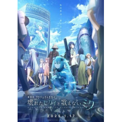 Colorful Stage! The Movie A Miku Who Can't Sing Figurine Shuttered Sekai Hatsune Miku Luminasta