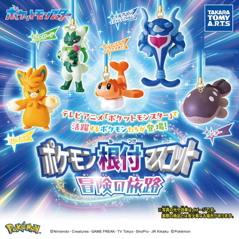 Pokemon Netsuke Mascot Adventure Journey
