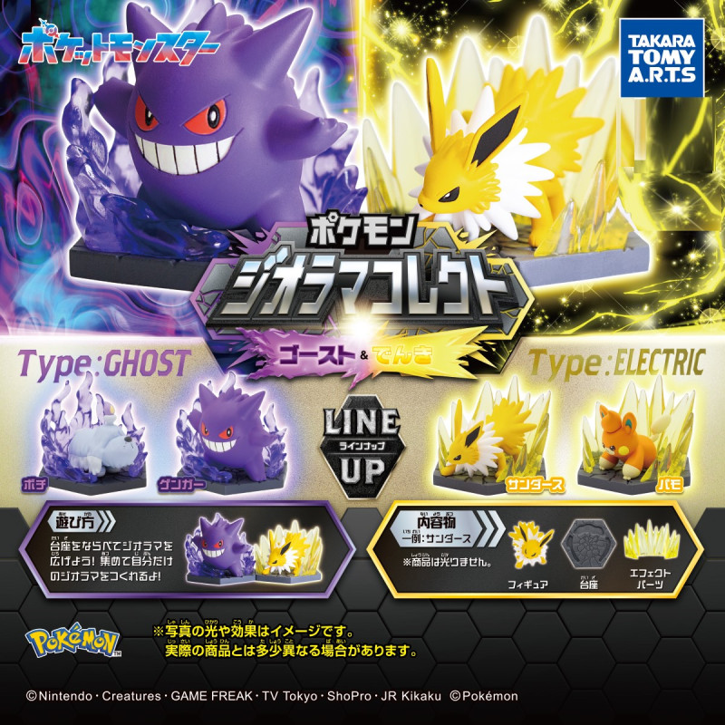 Pokemon Diorama Collect Ghost et Electric Collection