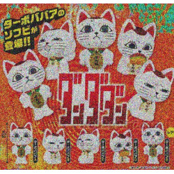 Dandadan Turbo Granny Soft Figure Collection